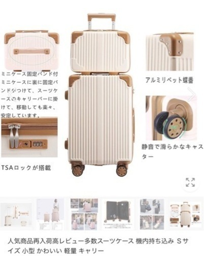 キャリーケース・サイズM 新品未使用