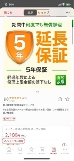 2020年製購入1年以内 冷蔵庫 maxzen 2月12日～16日引渡し限定