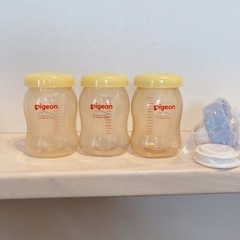 母乳実感　150mlの哺乳瓶3本　と　哺乳瓶キャップ