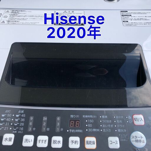 【大阪神戸送料と設置料も込み☆】2020年冷蔵庫と2020年洗濯機セット！