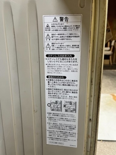 ホシザキ　冷凍冷蔵庫　180×60×80cm  2011年式