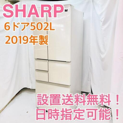 K2167【地域限定・送料無料・動作保証90日】シャープ 6ドア冷蔵庫 大型 冷蔵庫 500l