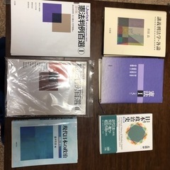 法律学の本　各１００円