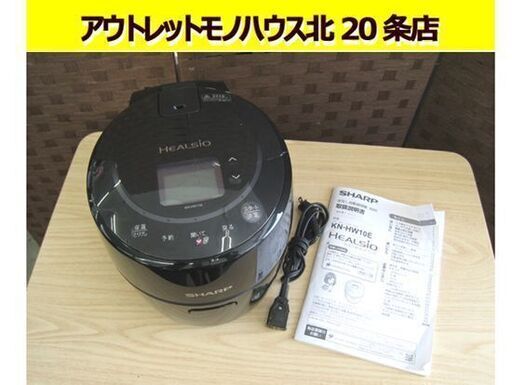 ☆ 美品 SHARP ヘルシオ ホットクック 2019年製 KN-HW10E 1〜2人用 1.0L 水なし 自動調理鍋 無線LAN対応 ブラック 黒 シャープ 札幌 東区 北20条店