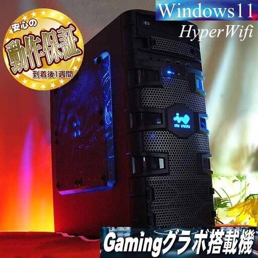 ★特価品★ハイパー無線IN WINゲーミングPC★フォートナイト/Apex◎現品組み上げ製造番号：0207JPS1