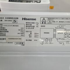 お買い得品‼　☆新生活応援☆　●71●　1人暮らしに最適４.５㎏サイズ♪　ハイセンス　洗濯機　HW-E4502　2018年製　【リサイクルショップどりーむ天保山店】 