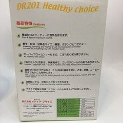 豆乳ミルカー DR201 【i4-0207】 − 熊本県