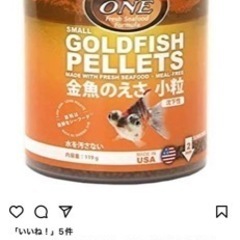 新品　オメガワン　small gold fish ペレット　金魚　エサ