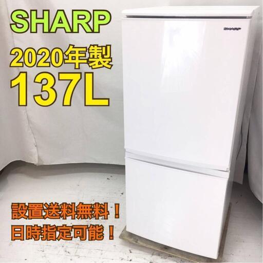 H2189【地域限定・送料無料・動作保証90日】シャープ 2ドア冷蔵庫