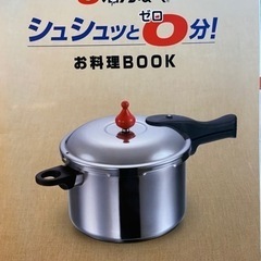 【ネット決済・配送可】活力なべ　料理book付き