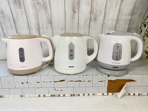 (売約済み)siroca\u0026EasyHome\u0026パン・パシフィック・インターナショナル・トレーディング　電気ケトル　3個セット　SEK-208/KTK-300/JSTN-EK10