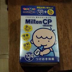【ネット決済】Milton CP ミルトン消毒錠剤　124錠