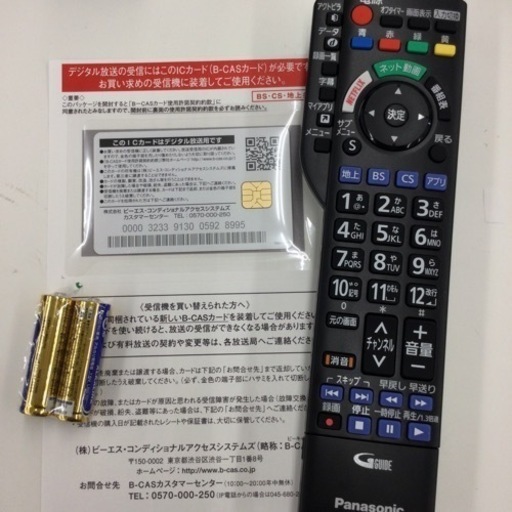 #N-26【ご来店頂ける方限定】Panasonicの32型液晶テレビです