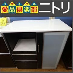 ニトリ キッチンカウンター ポスティア90【愛品倶楽部柏店】