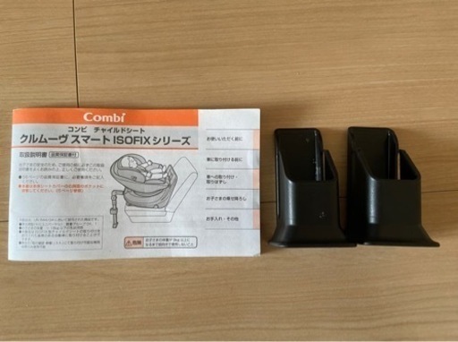 チャイルドシート コンビ クルムーヴスマート ISOFIX エッグショック