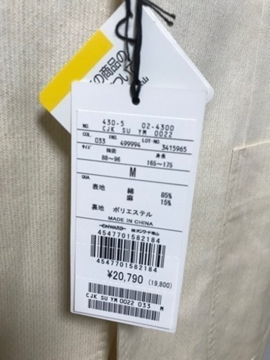 靴/バッグ オンワード ONWARD ジャケット SPEZZATO MACKENZIE 新品