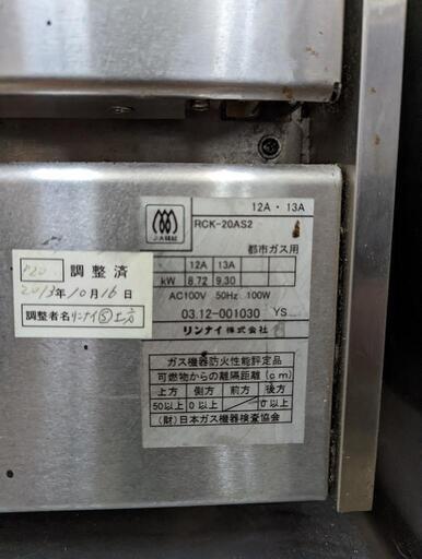 Rinnai コンベック ガスオーブン(業務用) リンナイ Rinnai コンベック ガスオーブン(業務用) リンナイ