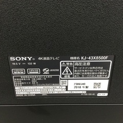 N-27【ご来店頂ける方限定】SONYの43型液晶テレビです
