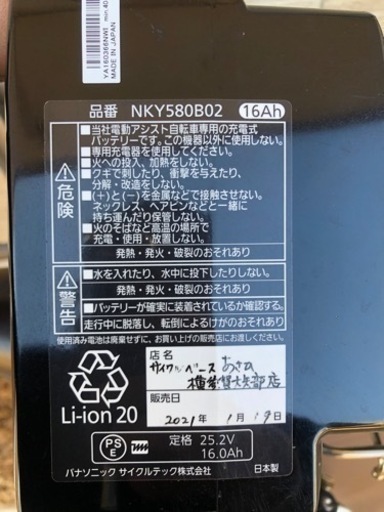 最終価格！！！！！2021年購入 使用期間半年 パナソニック 電動自転車 