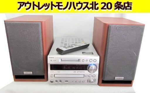 オンキョー☆CD/MD チューナーアンプ FR-N7EX CD動作OK　MDジャンク リモコン付き スピーカーD-N7EX コンポ ONKYO札幌