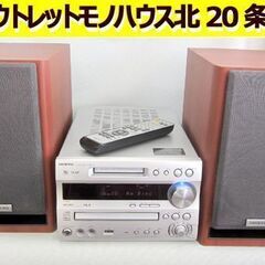 オンキョー☆CD/MD チューナーアンプ FR-N7EX CD動...