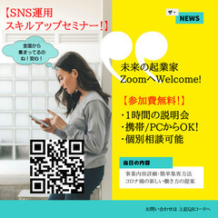 残席1枠！2月15日(火) 22:00PM〜資産形成を学ぶセミナ...