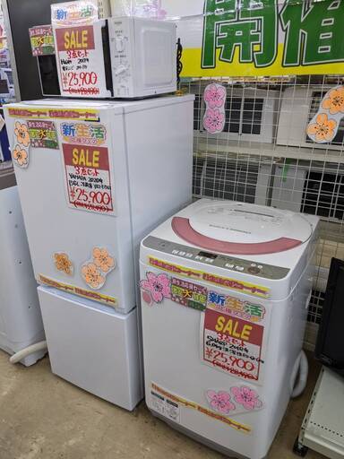 新生活応援フェア！！  家電3点セット！！ お得なセット価格！28490円