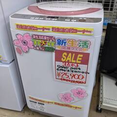 ?新生活応援フェア！！ ? 家電3点セット！！? お得なセット価格！