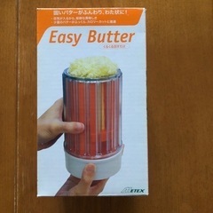 🔚easy butter イージーバター