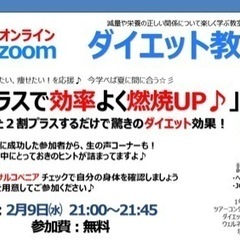 30kg痩せた本人登場‼️オンラインダイエット教室