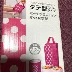 決まりました象印　保温弁当箱　ピンク　新品