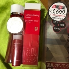 Bb laboratories 化粧水セット