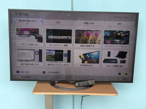 ソニー SONY 55V型 液晶テレビ ブラビア KDL-55W900A ブラビア 2013年製 55インチ 高画質 高機能モデル