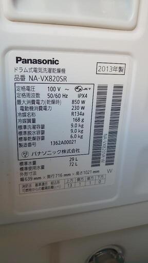 好評完売ありがとう『♦割引特典あり』きれいに使われた【Panasonic】ドラム式洗濯機