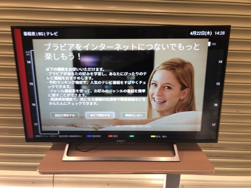 (売約済み)【美品】SONY BRAVIA 43v型/KJ-43X8000E/4K液晶テレビ　AndroidTV/ 2018年製　YouTube Netflix /ネット動画対応