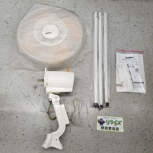 スイデン SF-45MS-2V 工場扇スイファン ※長期保管の為箱にダメージがあります【リライズ野田愛宕店】【店頭取引限定】【未使用】管理番号：ITTHSXNHWSS4