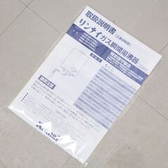 リンナイ　ガス瞬間湯沸器　RUS-V51YTK　2020年製　都市ガス (E1174asxY)