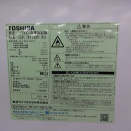 ID:G996944 ２ドア１７０Ｌ（２０２０年東芝製） gabycosmeticos.com.ec