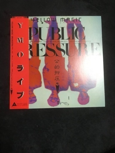 YMOレコード セット | juniorssantperemd.com