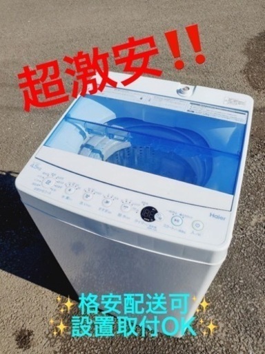 ET1715番⭐️ ハイアール電気洗濯機⭐️ 2018年式 morowaliutarakab.go.id