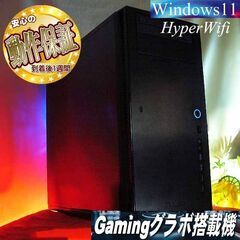 ☆特価品☆ハイパー無線AntecゲーミングPC☆フォートナイト/Apex◎現品