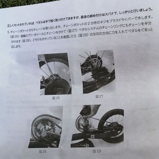 へんしんバイク X14 14インチ パープル へんしんバイク X14 14インチ パープル