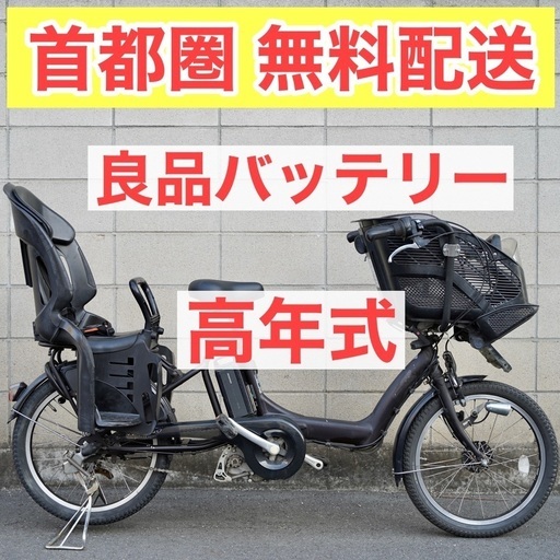 首都圏無料配送⭐️高年式⭐電動自転車 ブリヂストン 20インチ 8.7ah アシスト 子供乗せ 3人乗り 020302