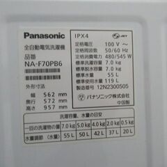 J3582/1ヶ月保証/洗濯機/7キロ/7kg/ステンレス槽/2～4人/家族/ファミリー/パナソニック/Panasonic/NA-F70PB6/中古品/