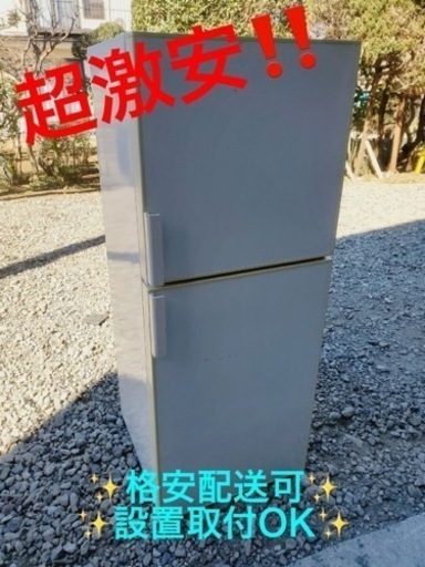 ET1726番⭐️無印良品ノンフロン電気冷蔵庫⭐️