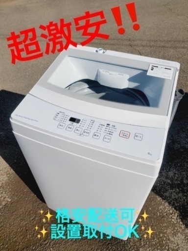 ET1728番⭐️ニトリ全自動洗濯機⭐️ 2020年式