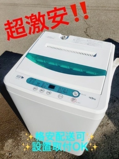 ET1730番⭐️ヤマダ電機洗濯機⭐️ 2018年式の画像