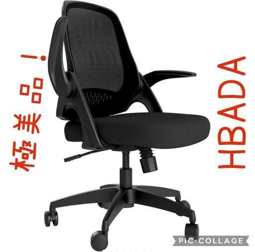 Hbada 椅子 オフィスチェア デスクチェア 約120度ロッキング360度回転