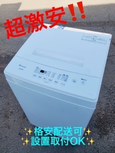 ET1732番⭐️ アイリスオーヤマ全自動洗濯機⭐️2020年製