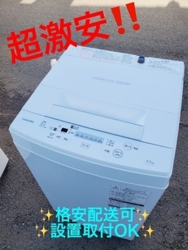 ET1733番⭐ TOSHIBA電気洗濯機⭐️ 2019年式